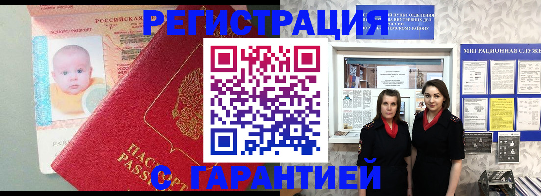 прописка для кредита в Челябинской области