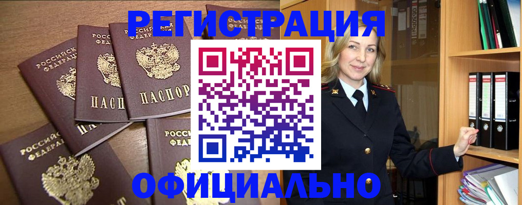 прописка для кредита в Челябинской области