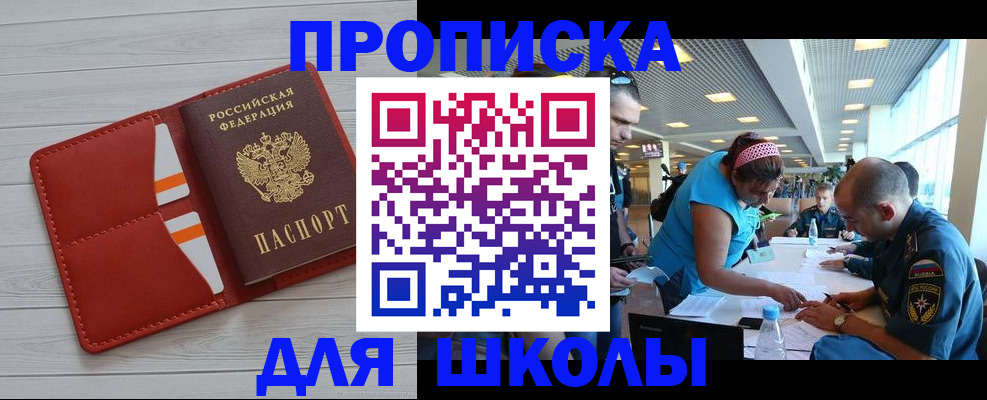 прописка гарантия в Челябинской области