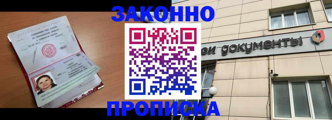 временная регистрация собственник в Челябинской области