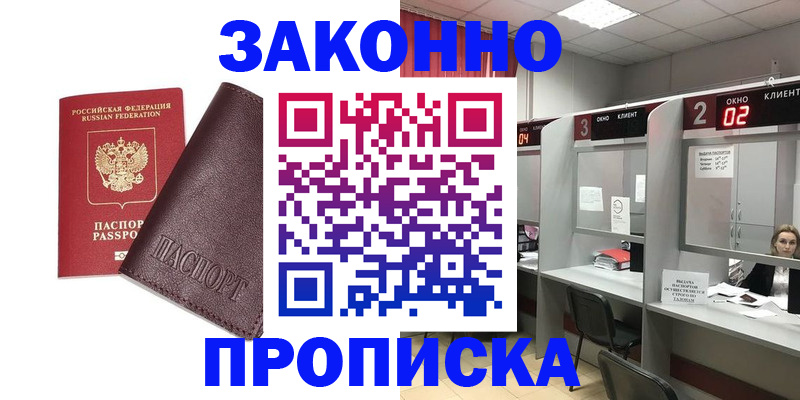 временная регистрация для школы в Челябинской области