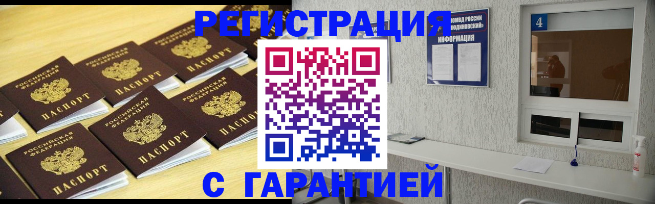 временная регистрация в Челябинской области